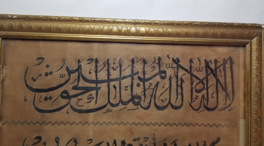 ÜZERİ AYETLİ OSMANLI DÖNEMİ İPEK PANO