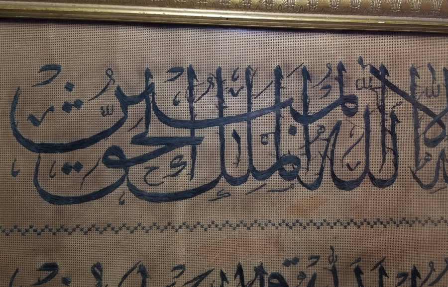 ÜZERİ AYETLİ OSMANLI DÖNEMİ İPEK PANO