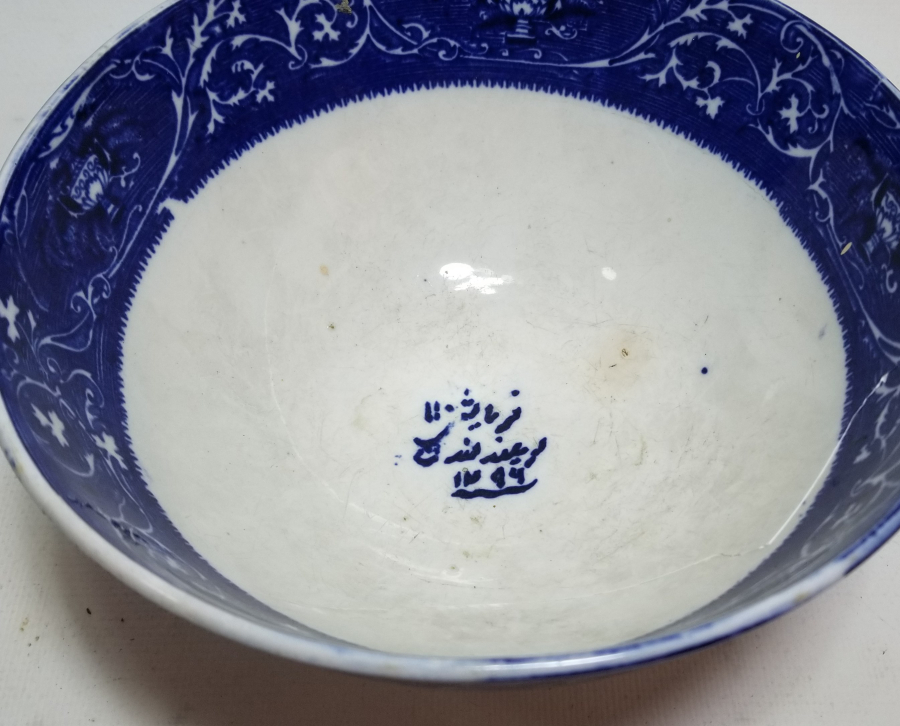 ALLAH HEKİMLERİ KORUSUN YAZILI OSMANLI DÖNEMİ ÇOK NADİR AY YILDIZ DAMGALI PORSELEN KASE