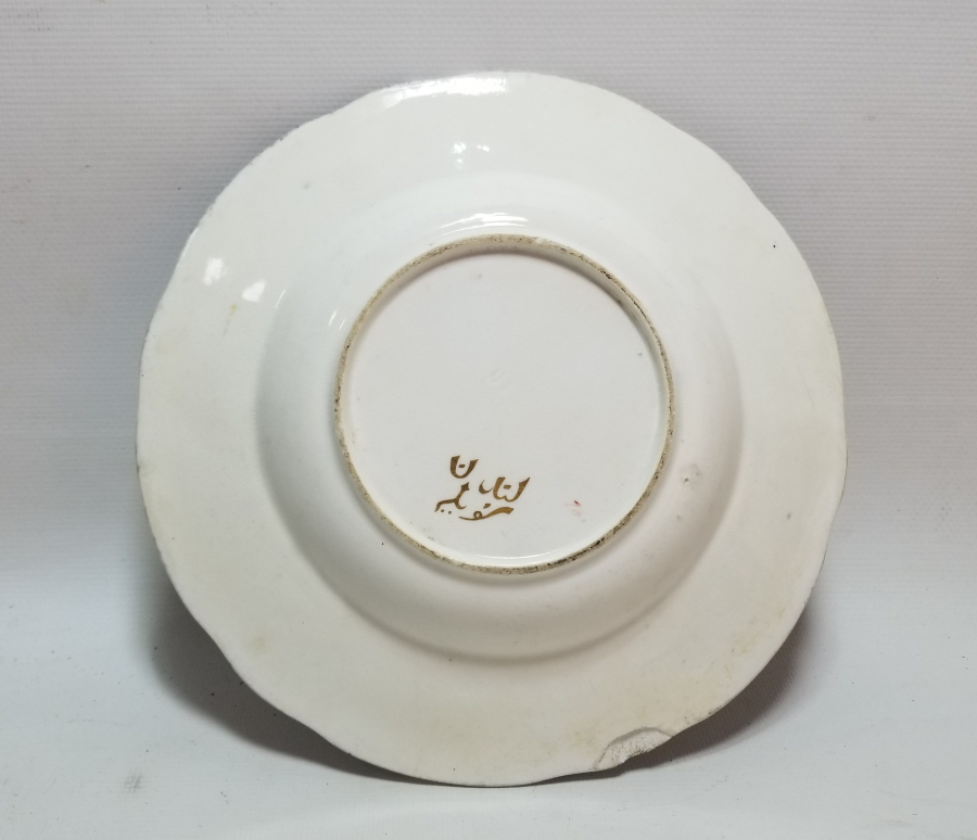 ARKASI OSMANLICA DAMGALI OSMANLI DÖNEMİ NADİR PORSELEN TABAK