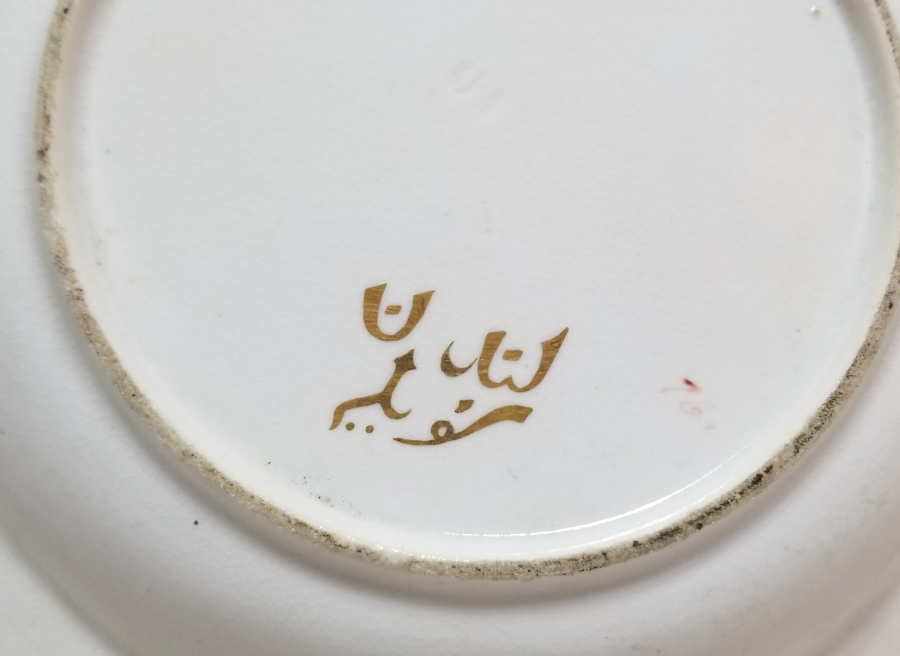 ARKASI OSMANLICA DAMGALI OSMANLI DÖNEMİ NADİR PORSELEN TABAK