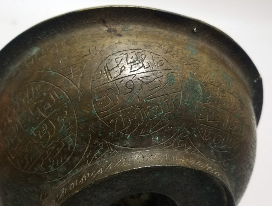 İÇİ - DIŞI AYET VE EBCEDLERLE BEZELİ OSMANLI DÖNEMİ ŞİFA TASI