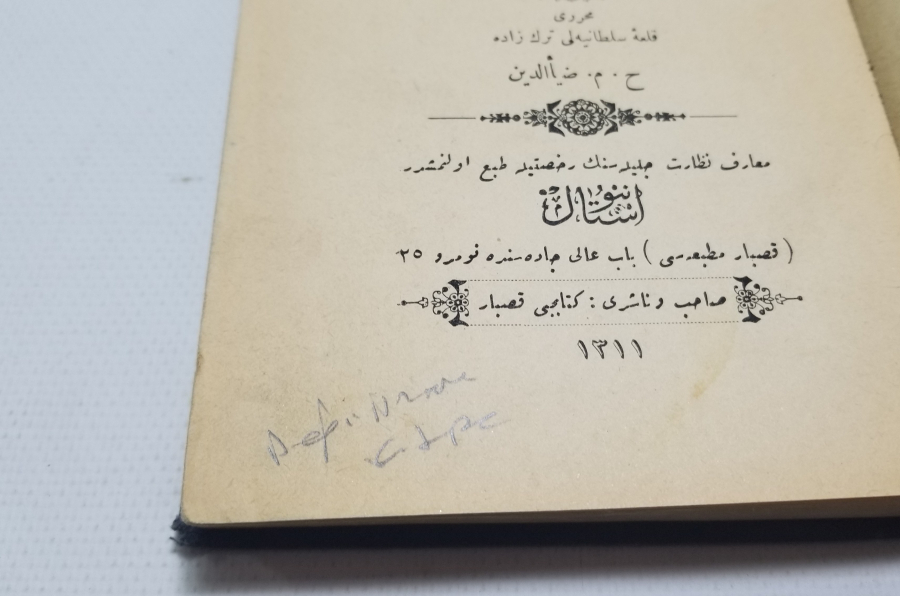 OSMANLI DÖNEMİ NADİR HUKUK KİTABI