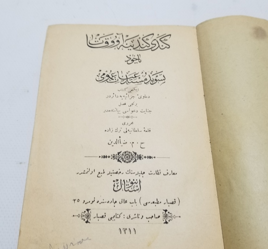 OSMANLI DÖNEMİ NADİR HUKUK KİTABI