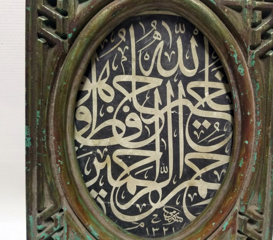 EL OYMA AHŞAP ÇERÇEVESİNDE ANTİKA HAT LEVHA