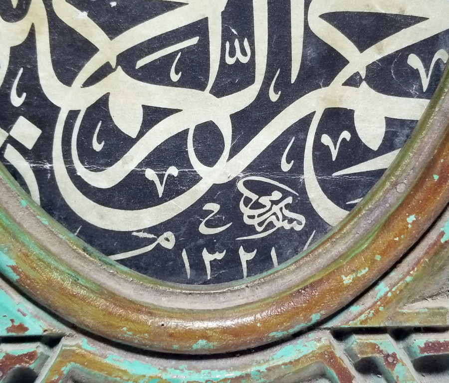 EL OYMA AHŞAP ÇERÇEVESİNDE ANTİKA HAT LEVHA