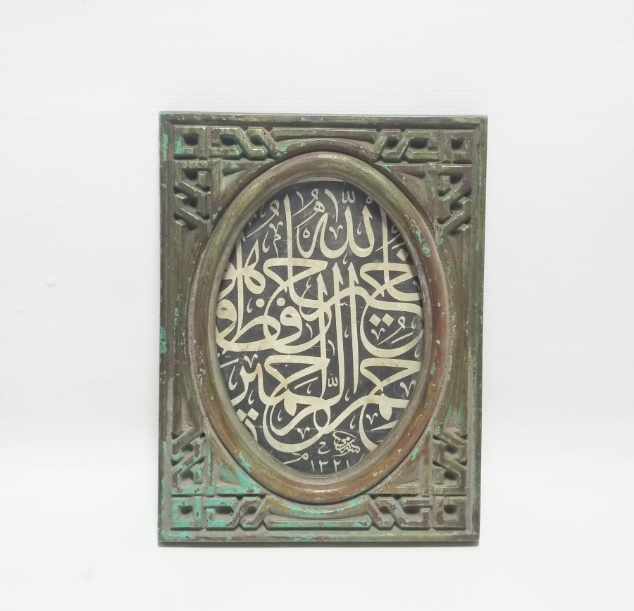 EL OYMA AHŞAP ÇERÇEVESİNDE ANTİKA HAT LEVHA