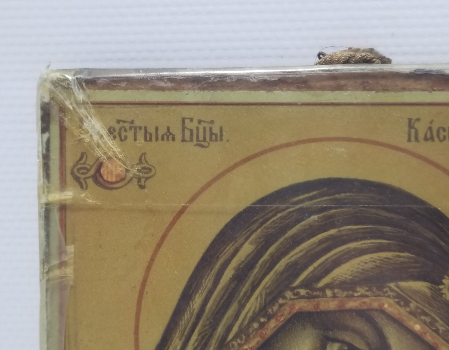 1911 TARİHLİ ANTİKA BASKI İKONA