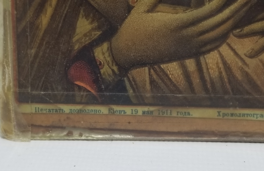 1911 TARİHLİ ANTİKA BASKI İKONA