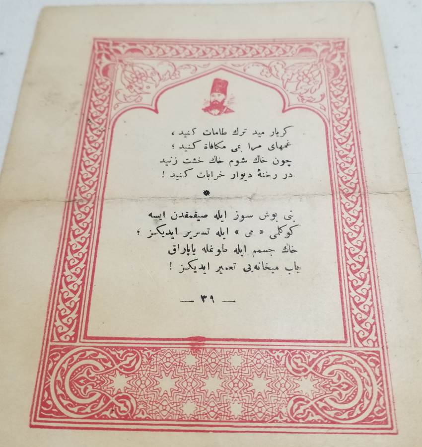 OSMANLICA ÖMER HAYYAM ŞİİRLERİNİN YAZILI OLDUĞU NADİR KİTAP SAYFALARI