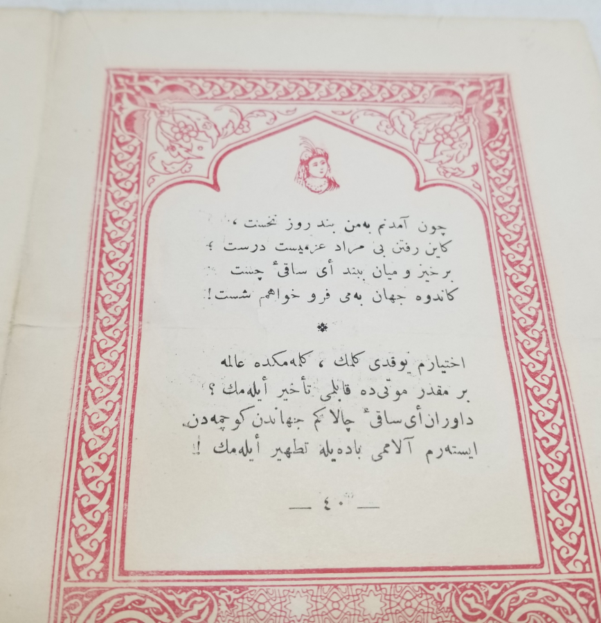 OSMANLICA ÖMER HAYYAM ŞİİRLERİNİN YAZILI OLDUĞU NADİR KİTAP SAYFALARI