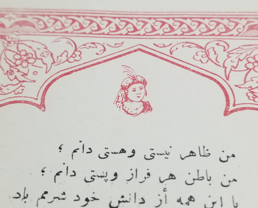 OSMANLICA ÖMER HAYYAM ŞİİRLERİNİN YAZILI OLDUĞU NADİR KİTAP SAYFALARI