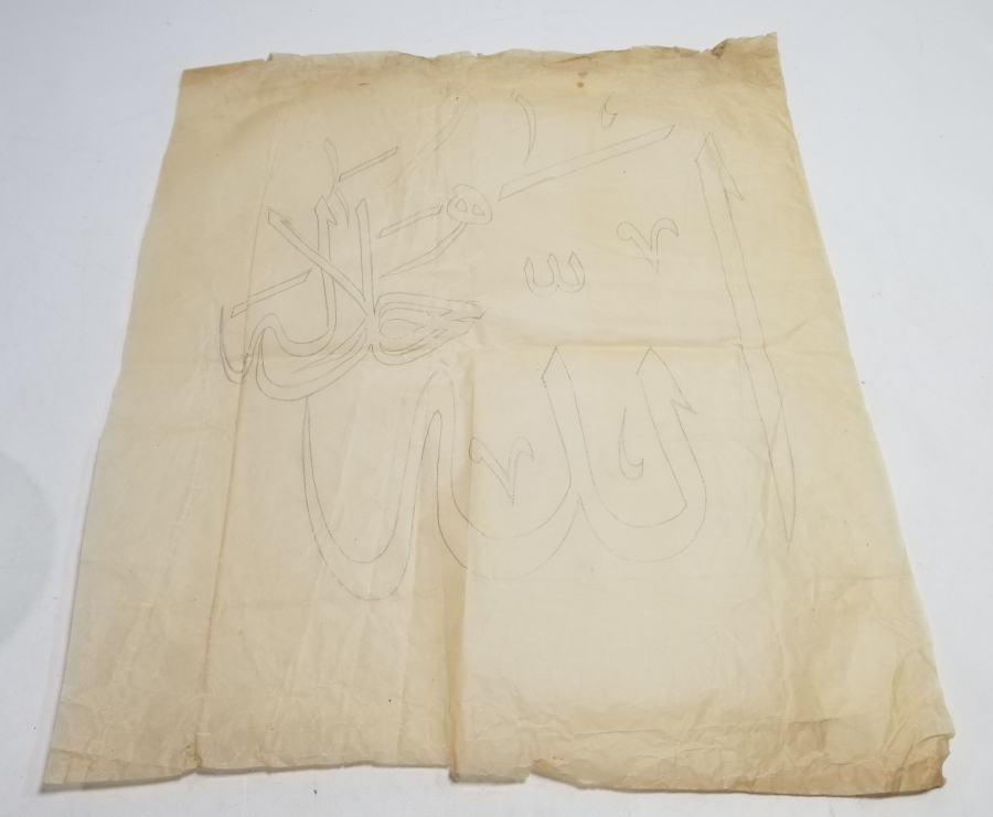 ALLAH CC YAZILI EL YAZMA ANTİKA HAT KALIBI