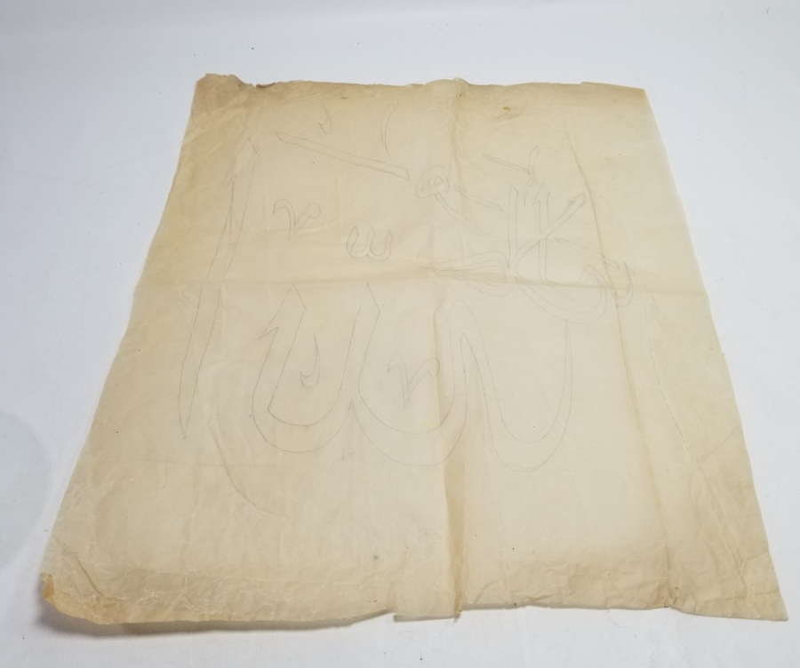 ALLAH CC YAZILI EL YAZMA ANTİKA HAT KALIBI