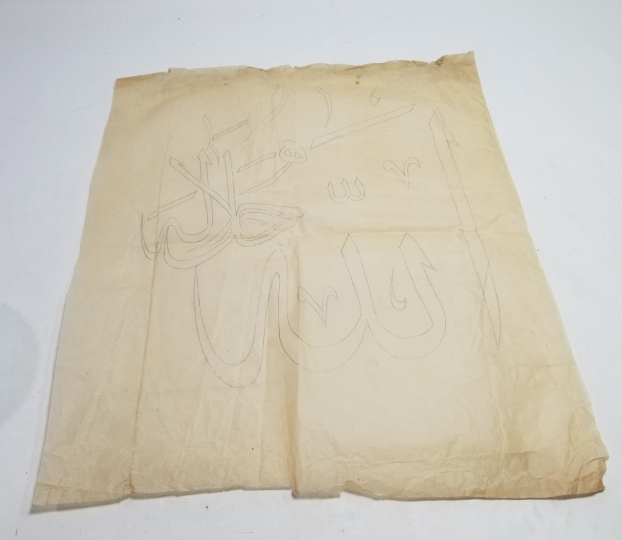 ALLAH CC YAZILI EL YAZMA ANTİKA HAT KALIBI