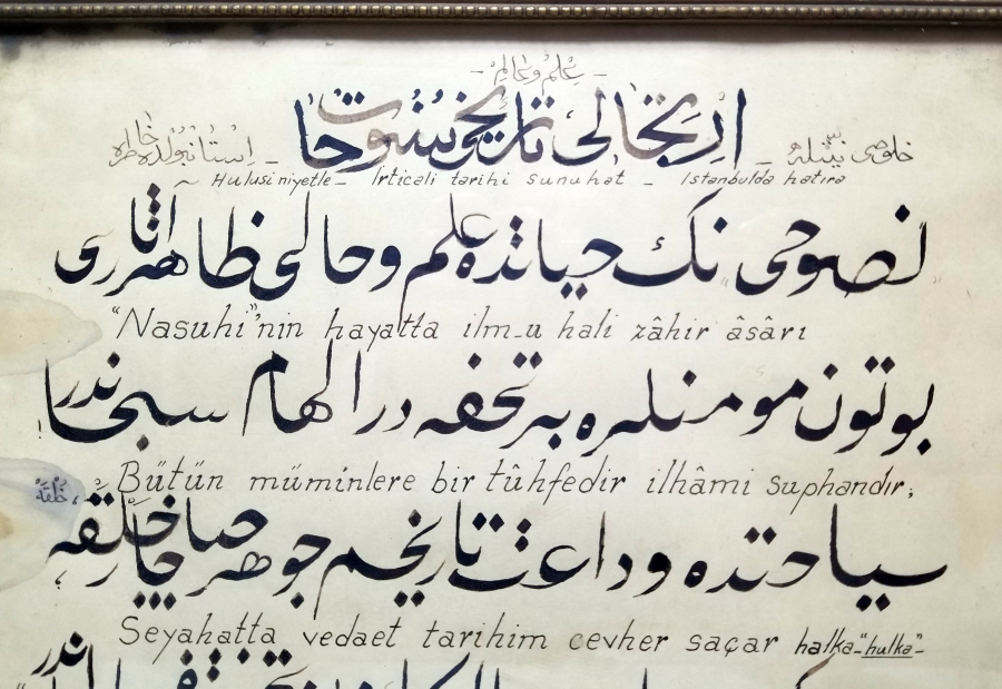 BEDİÜZZAMAN SAİD EL NURSİ HAZRETLERİ'NİN MANEVİ OĞLUM DEDİĞİ HULUSİ TEBLİSİ TARAFINDAN YAZILMIŞ ÇOK NADİR HAT LEVHA
