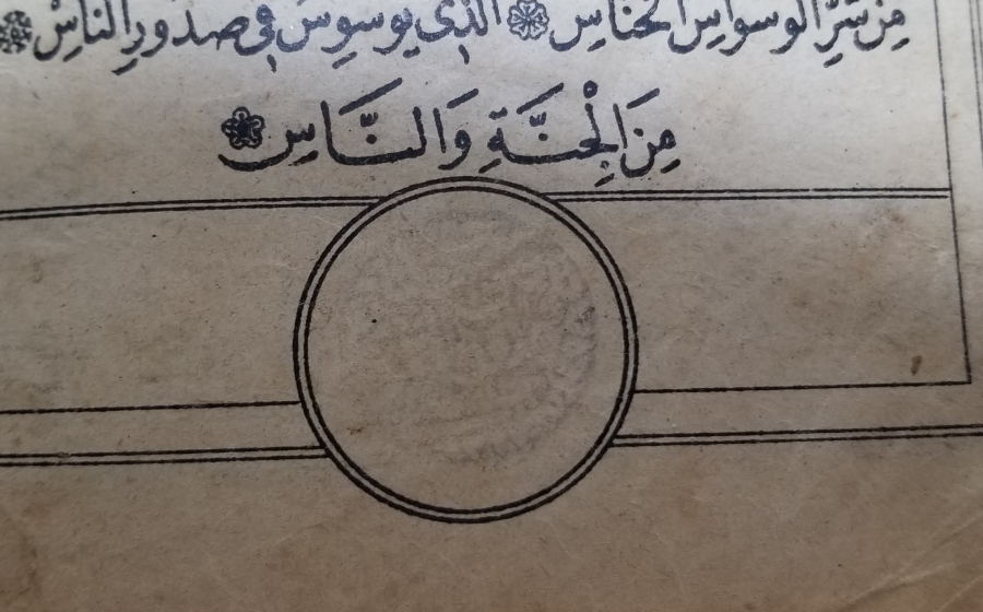 OSMANLI DÖNEMİ BASKI KUR'AN-I KERİM