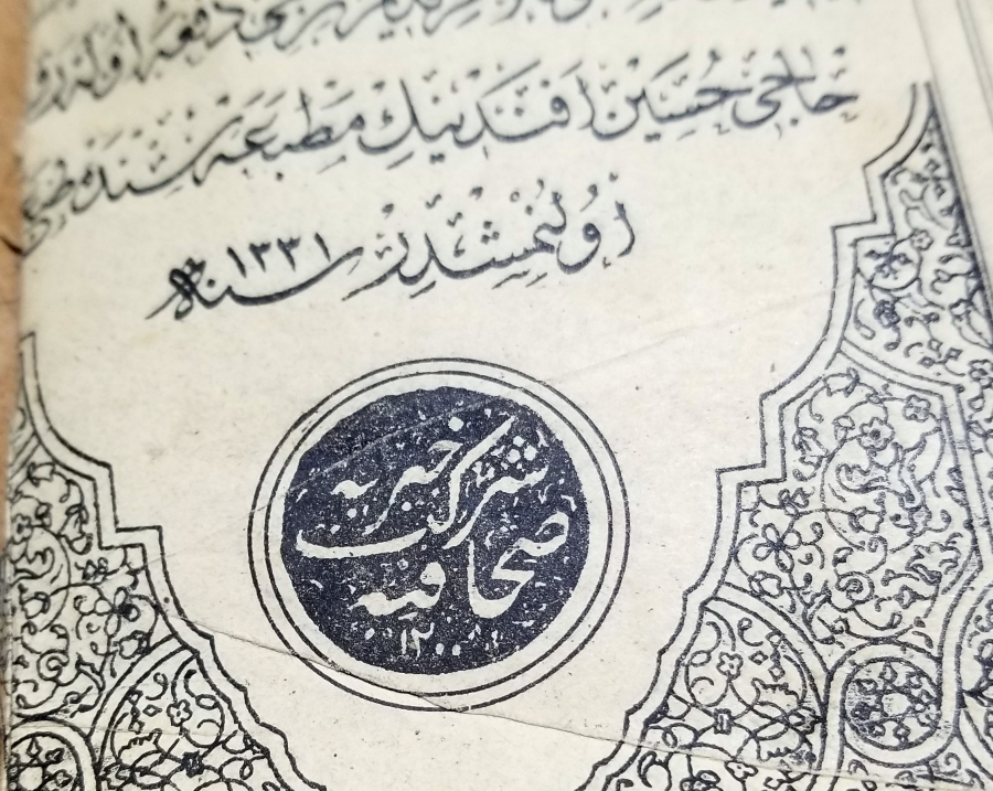 OSMANLI DÖNEMİ BASKI KUR'AN-I KERİM