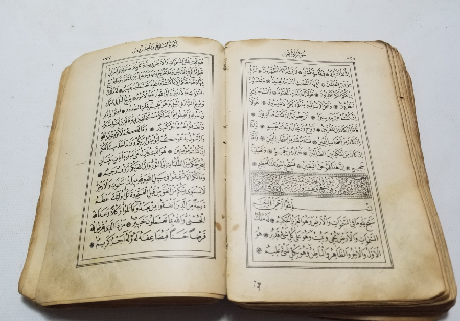 OSMANLI DÖNEMİ BASKI KUR'AN-I KERİM