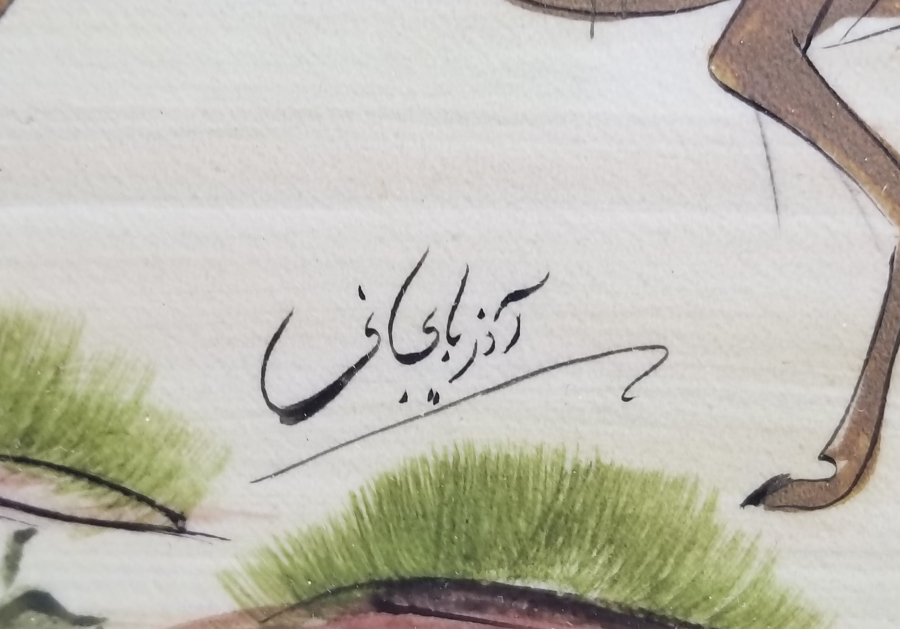 SANATÇI İMZALI EL BOYAMA MARKUTERİ ÇERÇEVESİNDE ANTİKA PANO