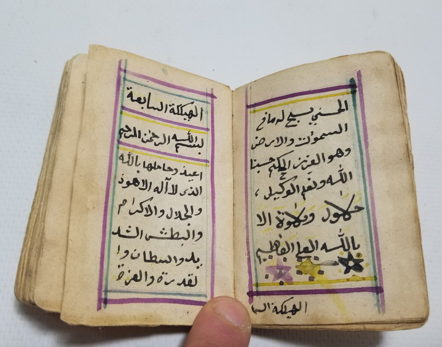 OSMANLI DÖNEMİ EL YAZMA İÇİ RESİMLİ ÇOK NADİR ENAM-I ŞERİF