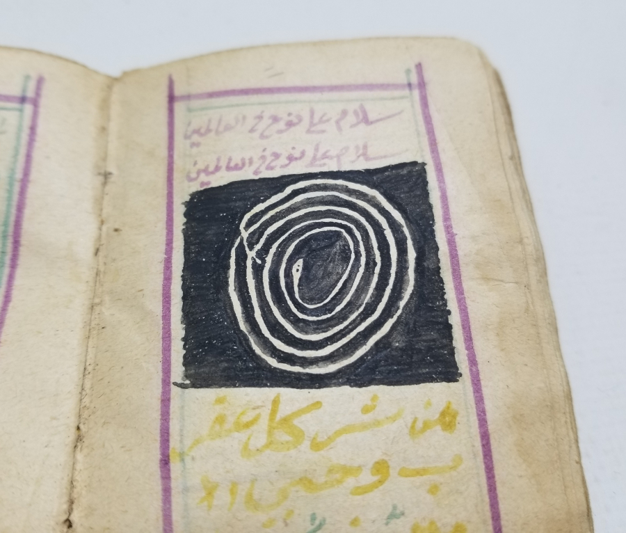 OSMANLI DÖNEMİ EL YAZMA İÇİ RESİMLİ ÇOK NADİR ENAM-I ŞERİF