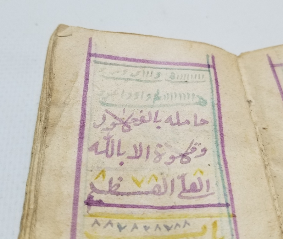 OSMANLI DÖNEMİ EL YAZMA İÇİ RESİMLİ ÇOK NADİR ENAM-I ŞERİF