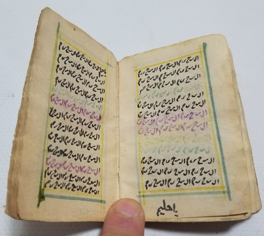 OSMANLI DÖNEMİ EL YAZMA İÇİ RESİMLİ ÇOK NADİR ENAM-I ŞERİF