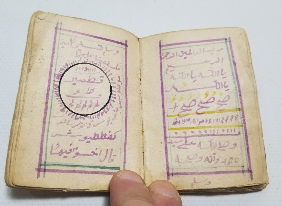 OSMANLI DÖNEMİ EL YAZMA İÇİ RESİMLİ ÇOK NADİR ENAM-I ŞERİF