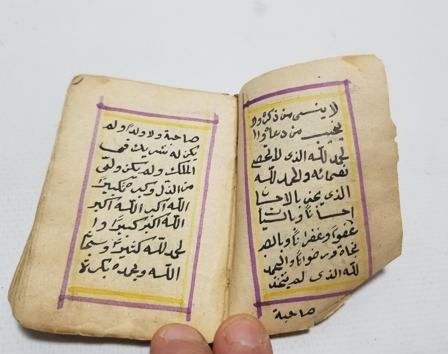 OSMANLI DÖNEMİ EL YAZMA İÇİ RESİMLİ ÇOK NADİR ENAM-I ŞERİF