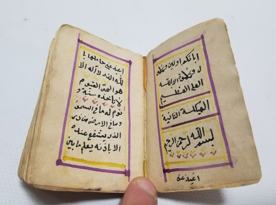 OSMANLI DÖNEMİ EL YAZMA İÇİ RESİMLİ ÇOK NADİR ENAM-I ŞERİF