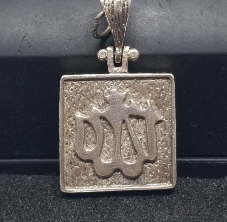 ÜZERİNDE ALLAH YAZILI GÜMÜŞ KOLYE UCU