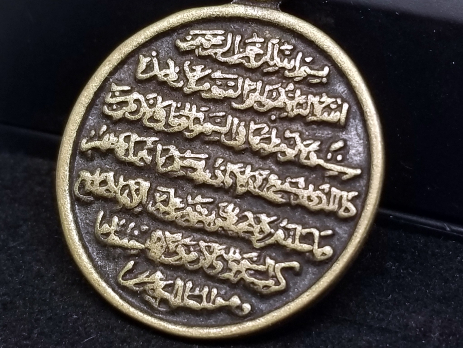 ÜZERİNDE AYET-EL KURSİ YAZILI BİJUTERİ KOLYE