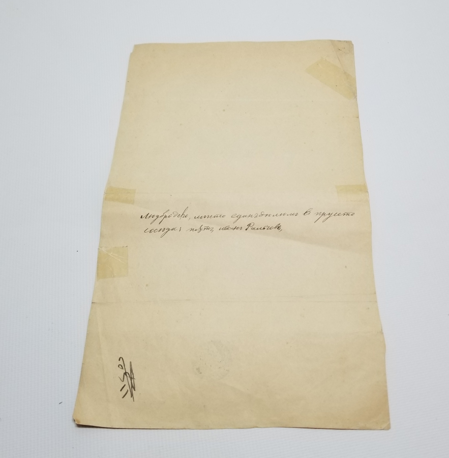 ABDÜLAZİZ HAN DÖNEMİ SARAYDAN VERİLMİŞ EL YAZMA NADİR SENEDİ HAKANİ