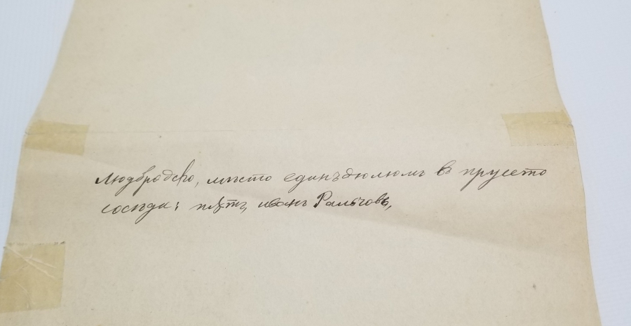 ABDÜLAZİZ HAN DÖNEMİ SARAYDAN VERİLMİŞ EL YAZMA NADİR SENEDİ HAKANİ