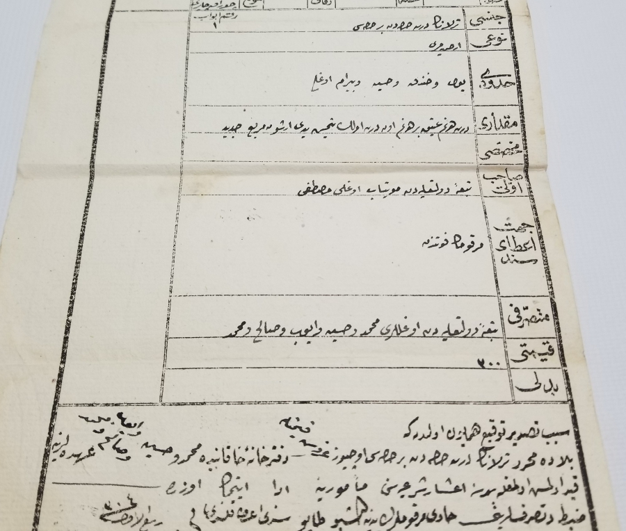 ABDÜLHAMİD HAN DÖNEMİ SENED-İ HAKANİ - TAPU