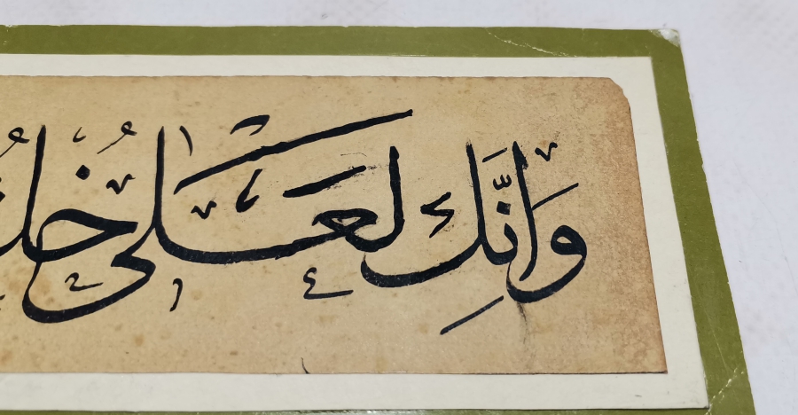 OSMANLI DÖNEMİ EL ÇEKME HAT LEVHA