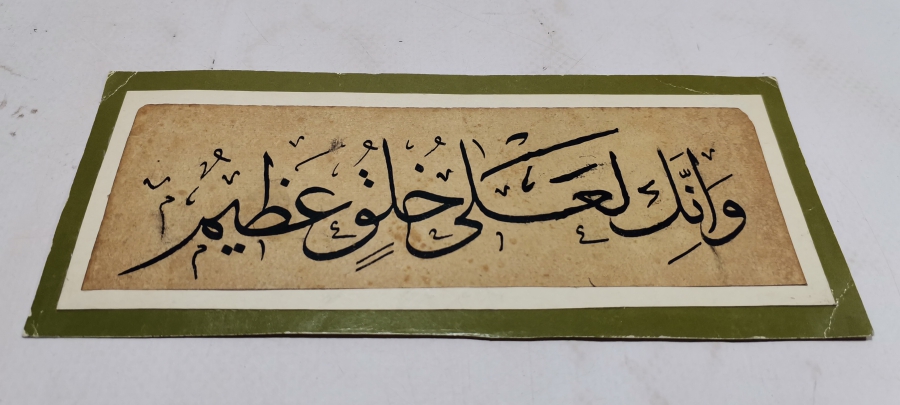 OSMANLI DÖNEMİ EL ÇEKME HAT LEVHA