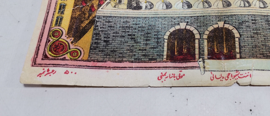 NADİR TİPTE OSMANLI DÖNEMİ BEYTİ MUKADDES PANO