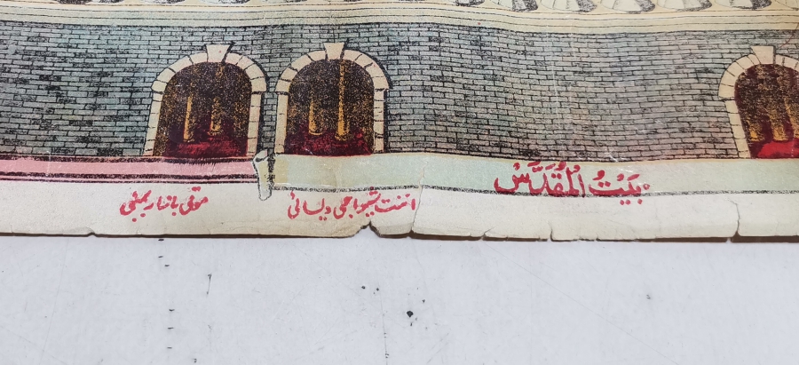 NADİR TİPTE OSMANLI DÖNEMİ BEYTİ MUKADDES PANO