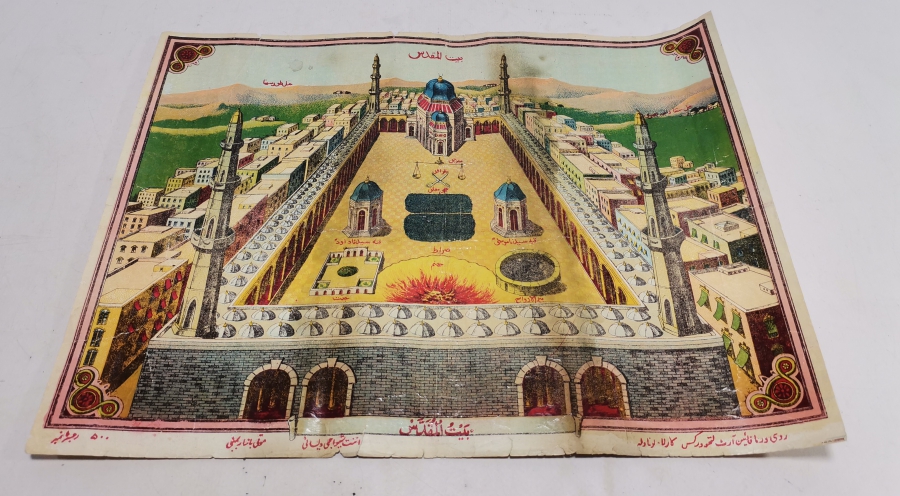 NADİR TİPTE OSMANLI DÖNEMİ BEYTİ MUKADDES PANO