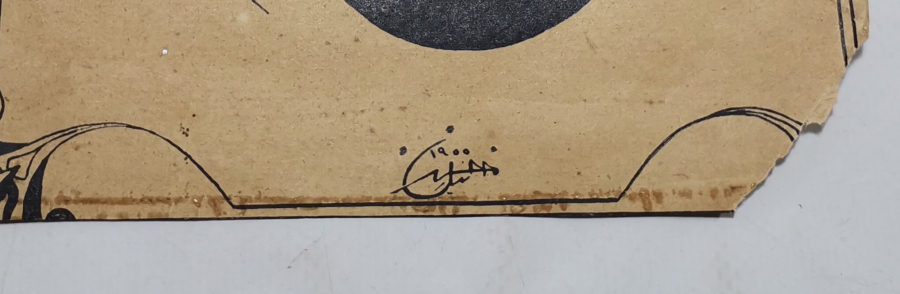 EL ÇEKME ANTİKA HAT LEVHA