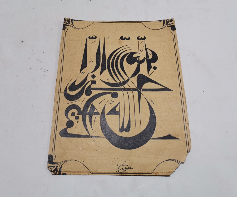 EL ÇEKME ANTİKA HAT LEVHA