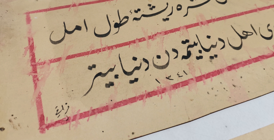 CUMHURİYET BAŞLARI EL ÇEKME İKİ ADET HAT LEVHA