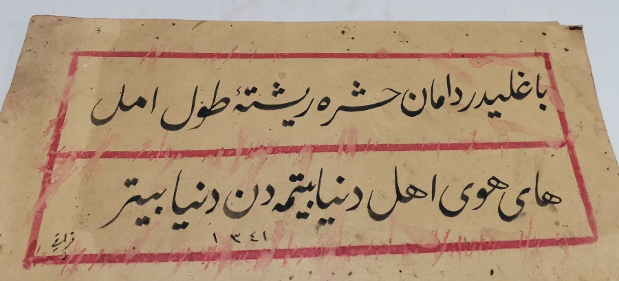 CUMHURİYET BAŞLARI EL ÇEKME İKİ ADET HAT LEVHA