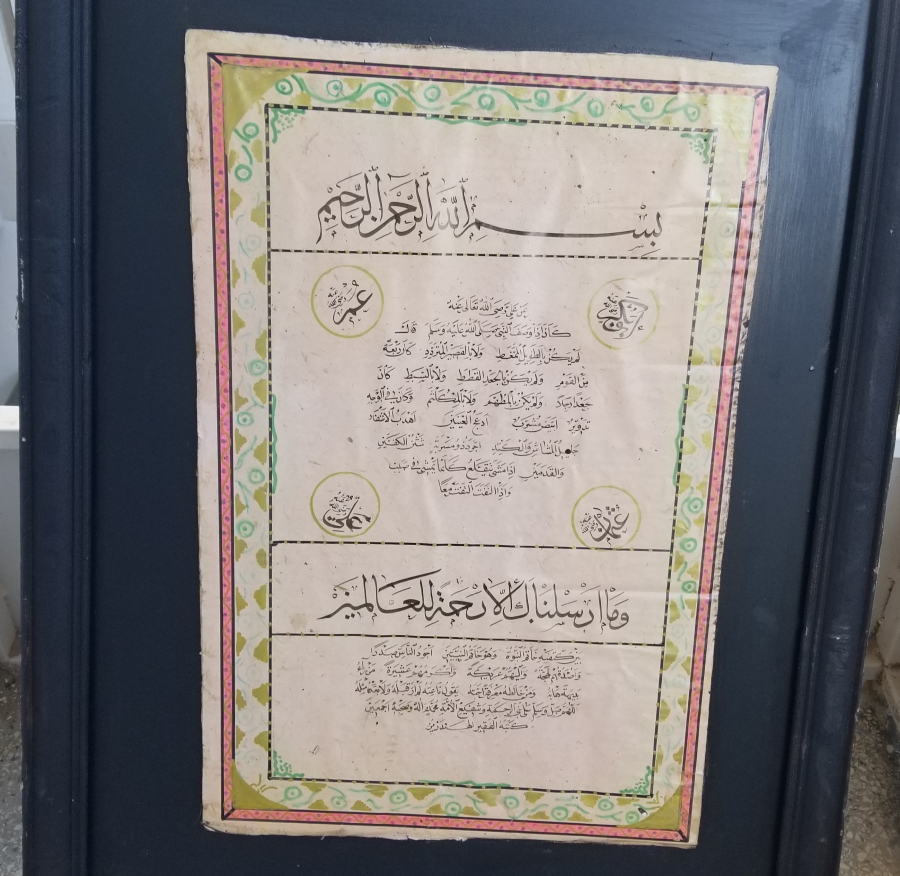 OSMANLI DÖNEMİ EL ÇEKME HİLYE-İ ŞERİF