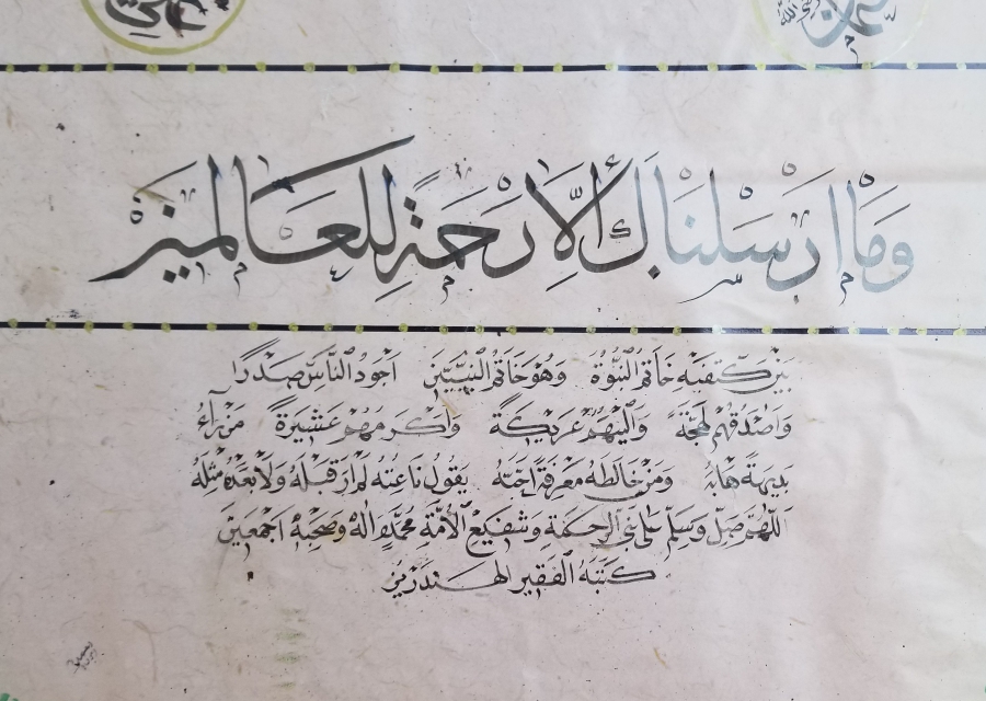 OSMANLI DÖNEMİ EL ÇEKME HİLYE-İ ŞERİF