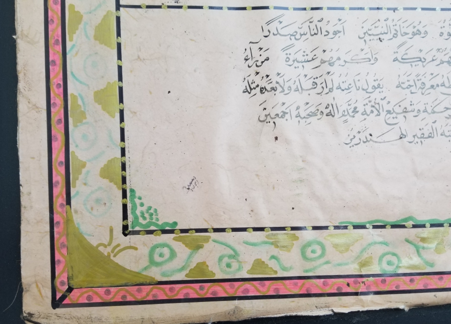 OSMANLI DÖNEMİ EL ÇEKME HİLYE-İ ŞERİF