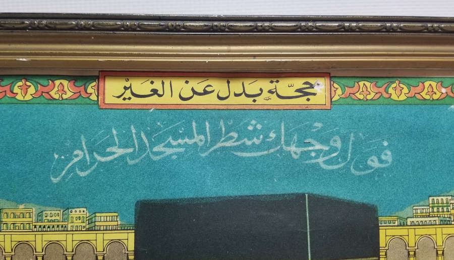 ORİJİNAL ÇERÇEVESİNDE KABE-İ ŞERİF GÖRSELLİ RENKLİ BASKI HAC VEKALETİ