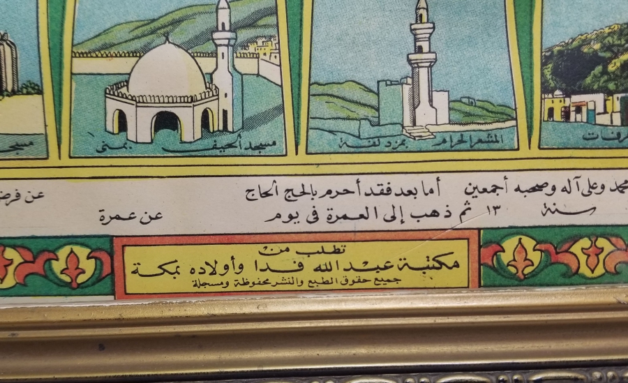 ORİJİNAL ÇERÇEVESİNDE KABE-İ ŞERİF GÖRSELLİ RENKLİ BASKI HAC VEKALETİ